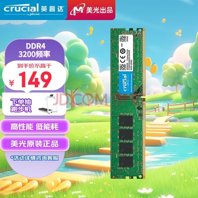 CrucialӢ 8GB DDR4 3200Ƶ ̨ʽڴ ԭ AI