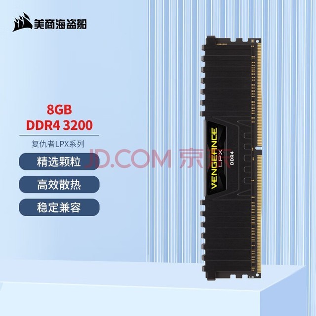 ̺USCORSAIR 8GB DDR4 3200 ̨ʽڴ LPXϵ Ϸ