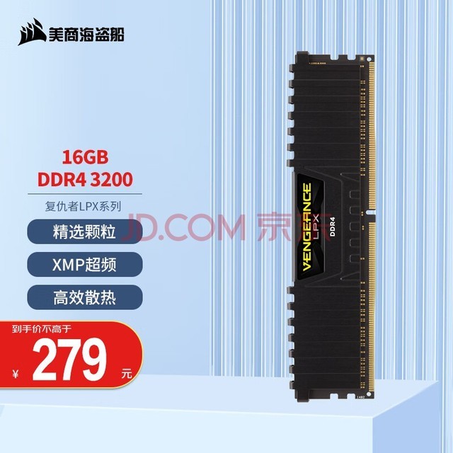 ̺USCORSAIR16GB DDR4 3200 ̨ʽڴ LPXϵ Ϸ