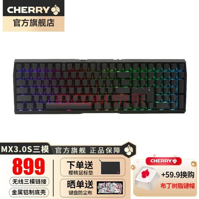 CHERRY 樱桃 MX3.0S 108键无线键盘三模蓝牙有线游戏键盘RGB灯效电竞电脑办公全尺寸 三模 黑色RGB 青轴