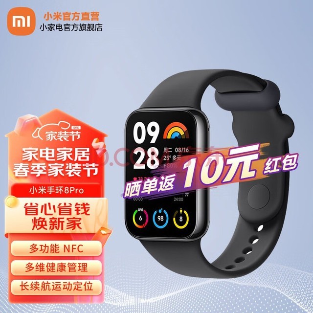 Сֻ8pro NFC˶ֻ Ѫѹ˯߼ˢŲʴС Сֻ8Pro ҹԾڣTPU