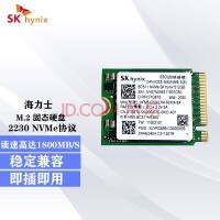 颠覆玩家 海力士SK hynix M.2 2230 NVMe协议 SSD固态硬盘 512GB