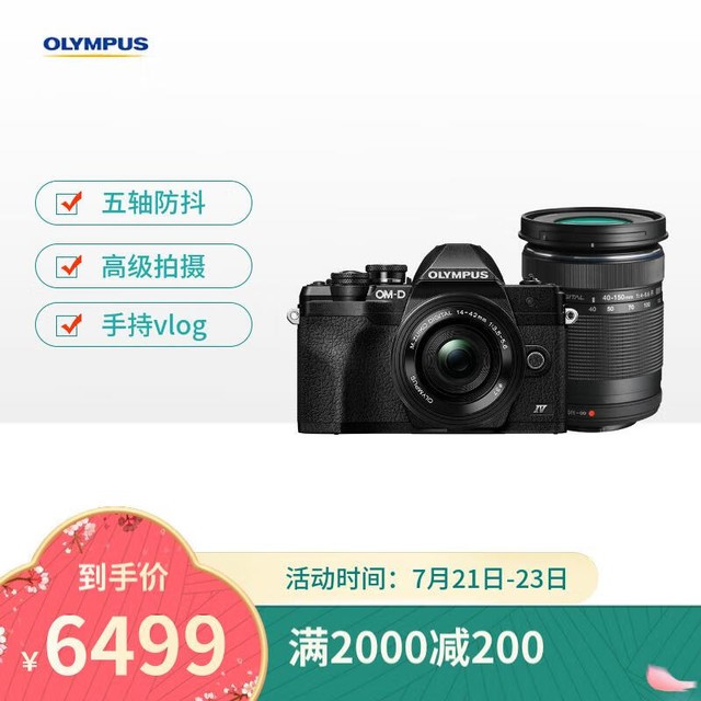 ޡ+ͷϣְ˹E-M10 MarkIVֱ200Ԫ