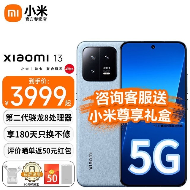 ޡС13 5Gֻ2998Ԫ 