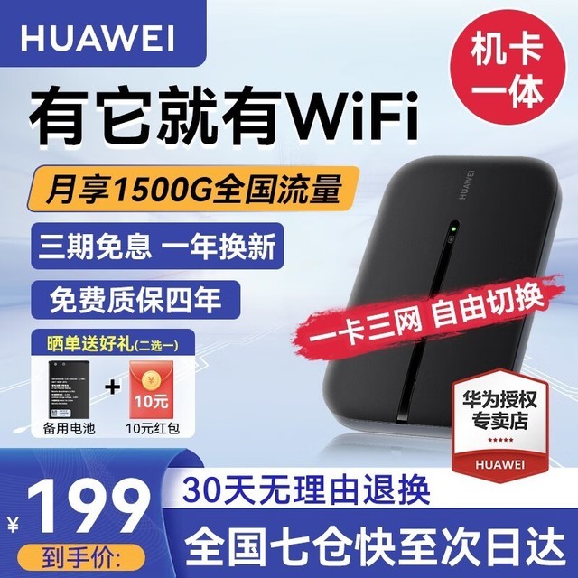 ޡΪWiFi3ֻҪ199Ԫ־Ǻü