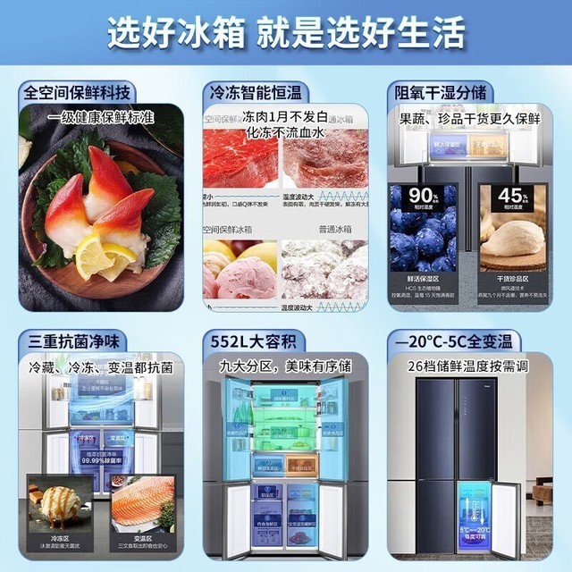 【手慢无】海尔三门冰箱6129元到手！