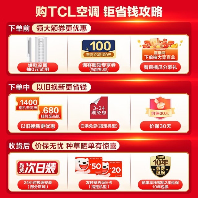 ޡTCL2ƥǾϵпյһּ2299Ԫ
