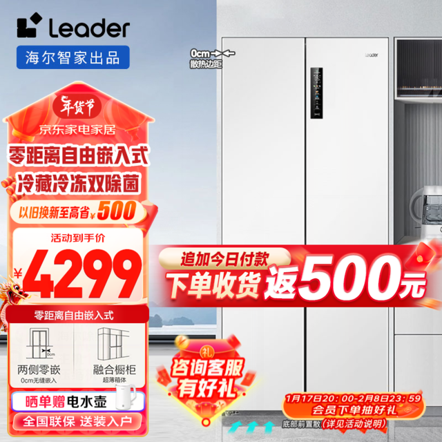 ޡLeader ͳ˧ BCD-502WGLTD49W9U1 Ƕ䵽ּ3899Ԫ