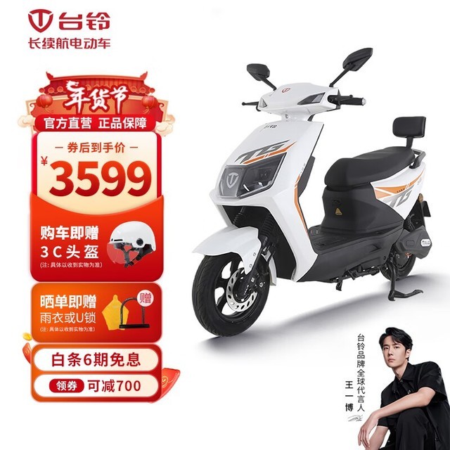 ޡ̨忭ӥ2023綯Ħг3599Ԫ Żʱ
