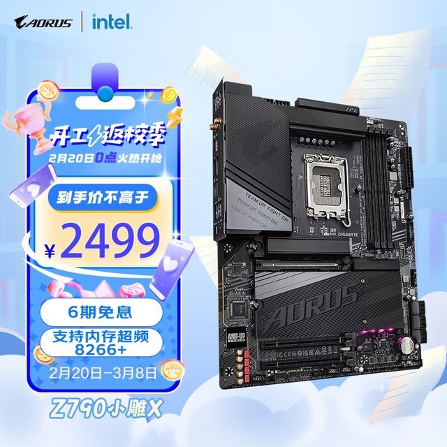 手慢无技嘉z790aelitexwifi7atx主板满减活动进行时