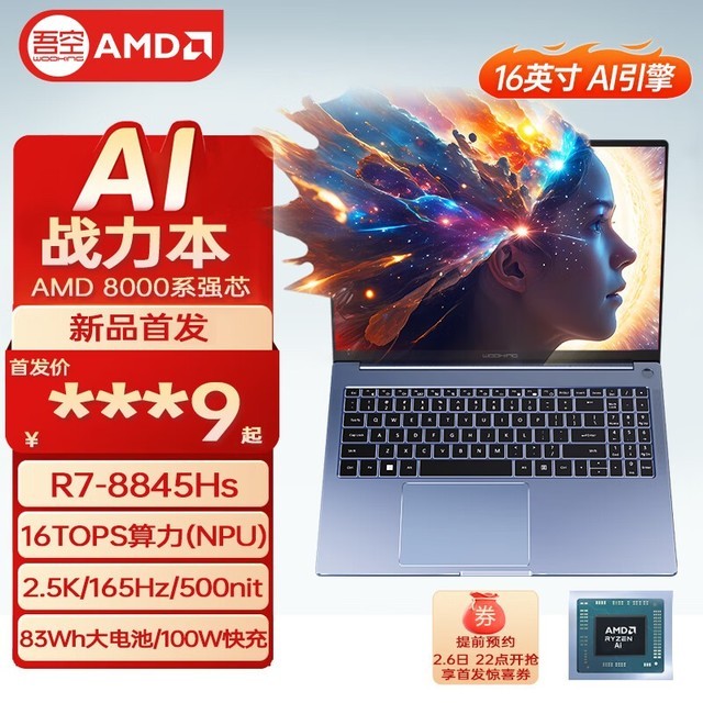  X16 AI(R7 8845HS/32GB/1TB)