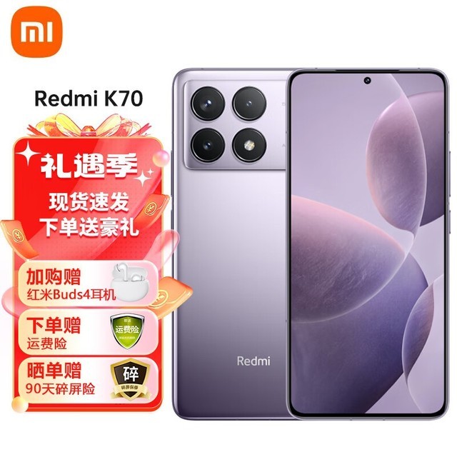 手慢无小米redmik70手机跌至2899元限时优惠抢购中