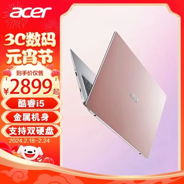 手慢无宏碁蜂鸟funs40轻薄笔记本仅售2899元