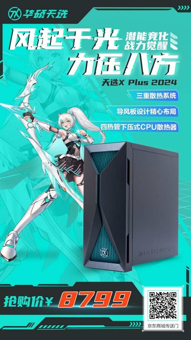 ŹĿǿȼ ˶ѡX PLUS 2024ȫ濪