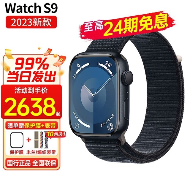 ޡApple Watch Series 9ֱּ2509Ԫ