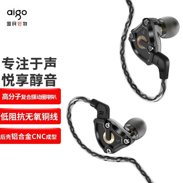 aigo H200