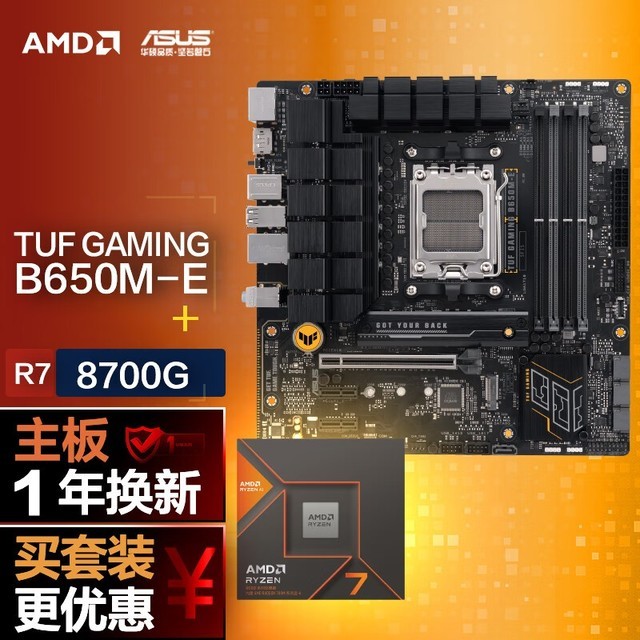 ޡ˶TUF GAMING B650M-EAMD7 8700G CPU 