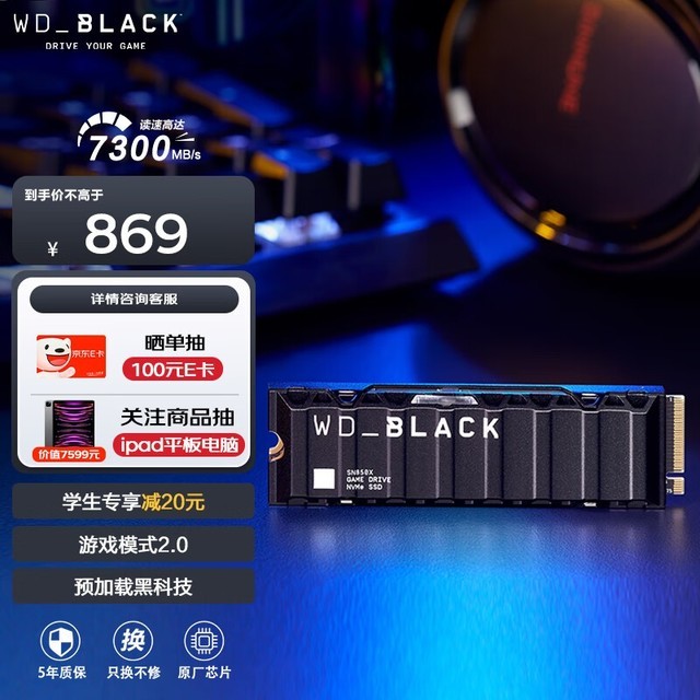  WD BLACK SN850X NVMe SSD ɢƬ棨1TB