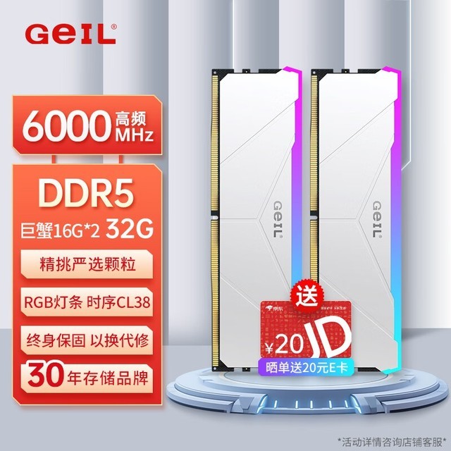 ޡ32G DDR5 6000 ̨ʽڴзRGB 729Ԫ ֳֵ