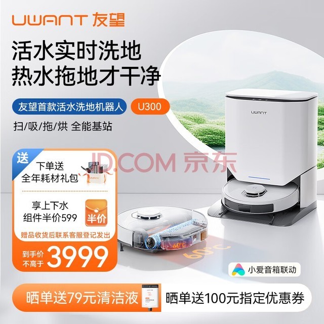 uwantɨϴػɨػɨһȫԶˮϴϲϴɨػɨһȷԶˮ U300ˮϴ һɾ