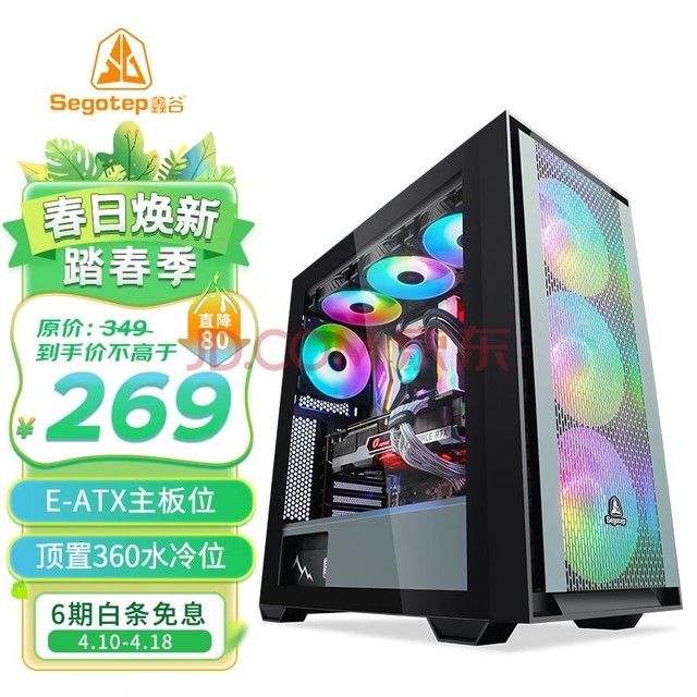 ιȣsegotepֱ360ˮһ䣨360ˮλ/E-ATXλ/͸//̨ʽϷ䣩