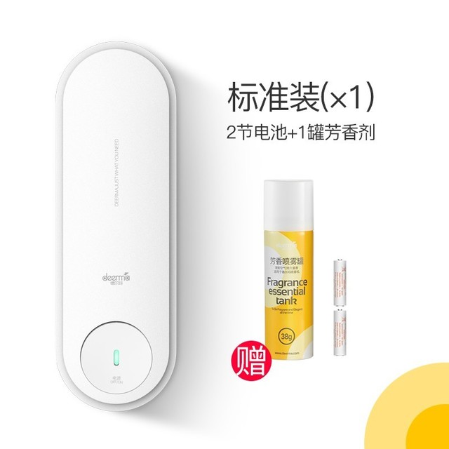 【手慢无】时刻闻嗅生活的芬芳 德尔玛喷香机低至59