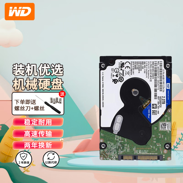   2TB 5400ת 128MB SATA3WD20SPZX