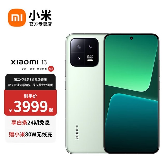 ޡС13 5Gֻּ3289Ԫ ̫