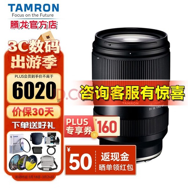 Tamron28-75mmͷ eȫȦ׼佹΢ͷ2875 ڶG228-75mm F2.8 ٷ䣨ײ ʡ150