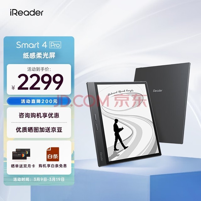iReader Smart4 Pro 10.3ӢĶ īˮֽƽ Ķ칫дֽʼǱ 64GB