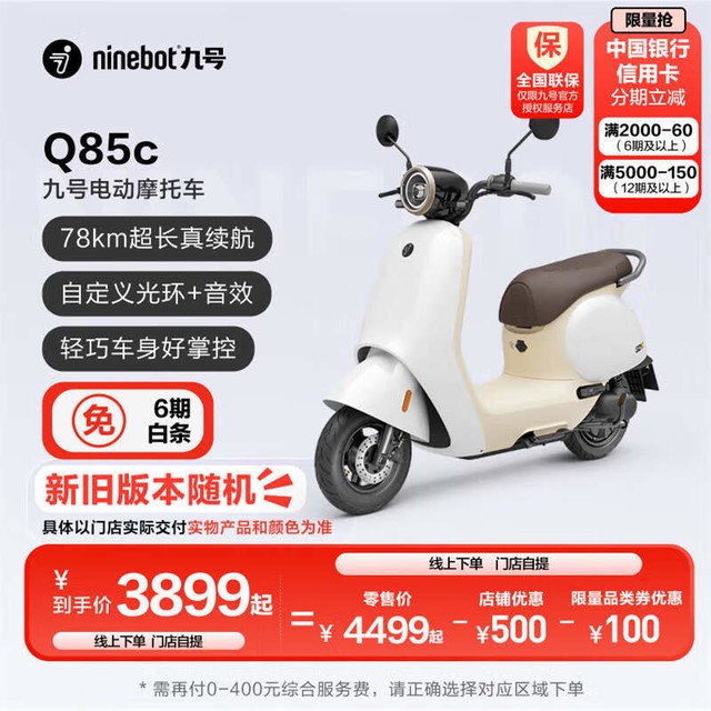  [Handy slow car] No.9 Q85C smart electric car only costs 3899 yuan