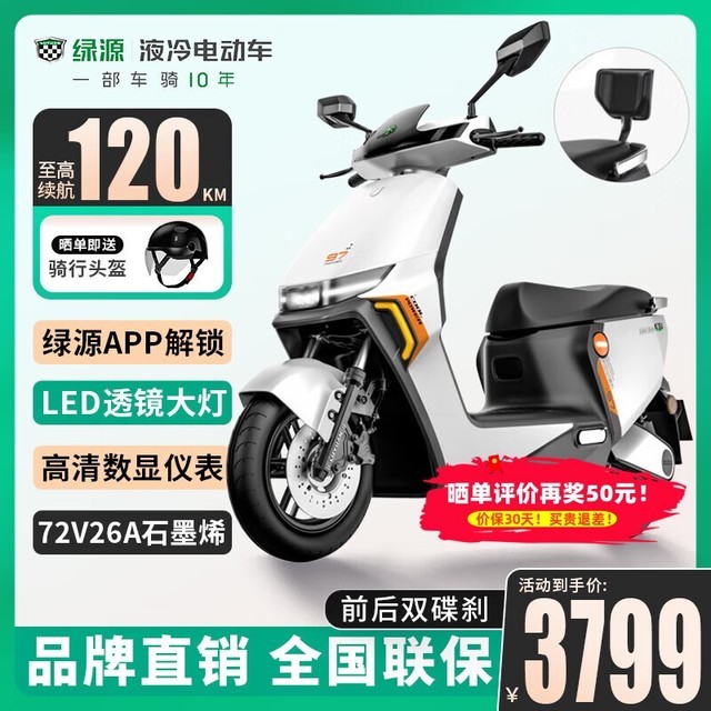 ޡԴS70綯3899Ԫ֣