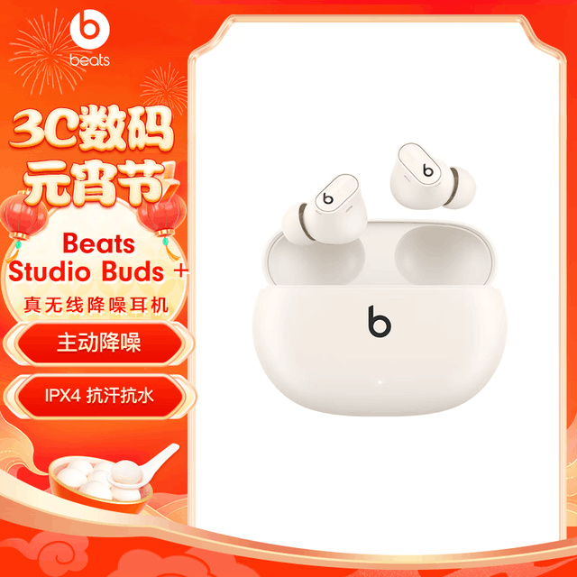 ޡBeats Studio Buds+̫ը