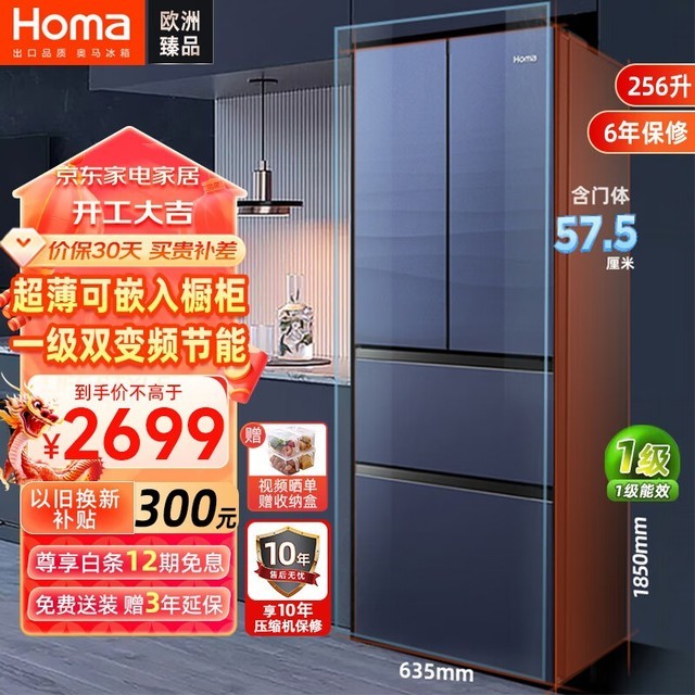  BCD-256WFH/B