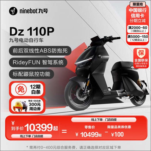 ޡźԻDz 110P綯гּ10399Ԫ 200
