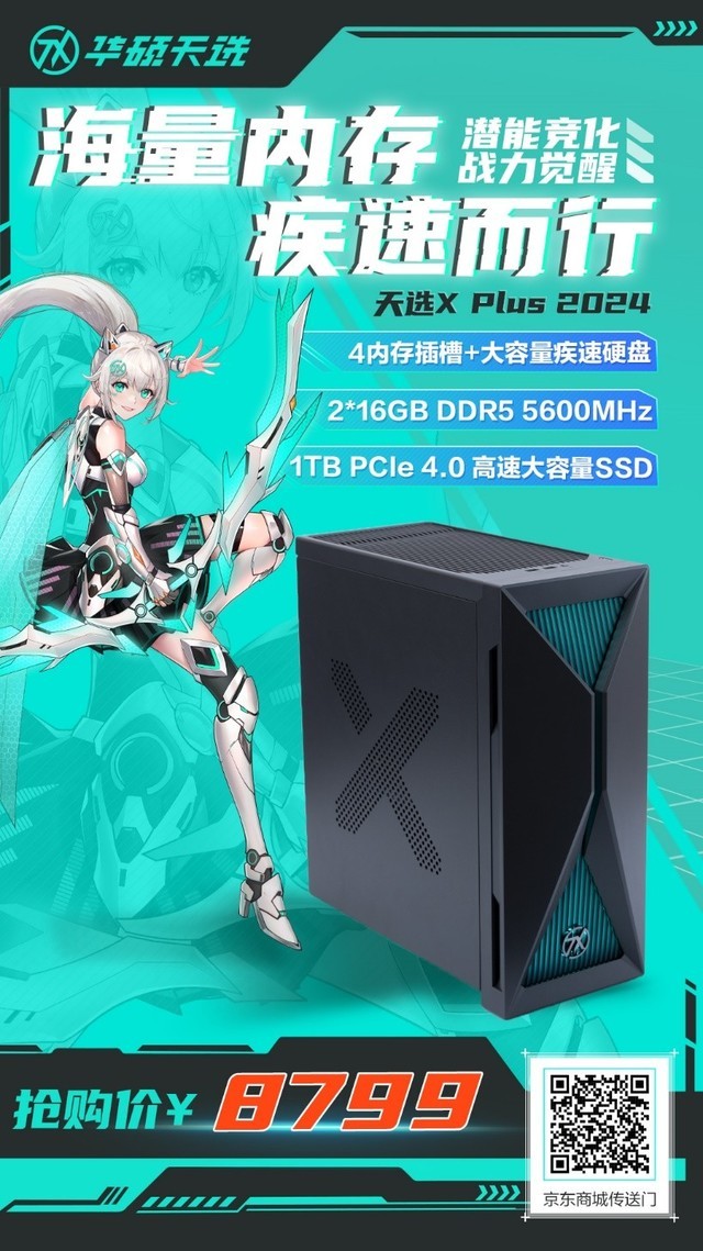 ŹĿǿȼ ˶ѡX PLUS 2024ȫ濪