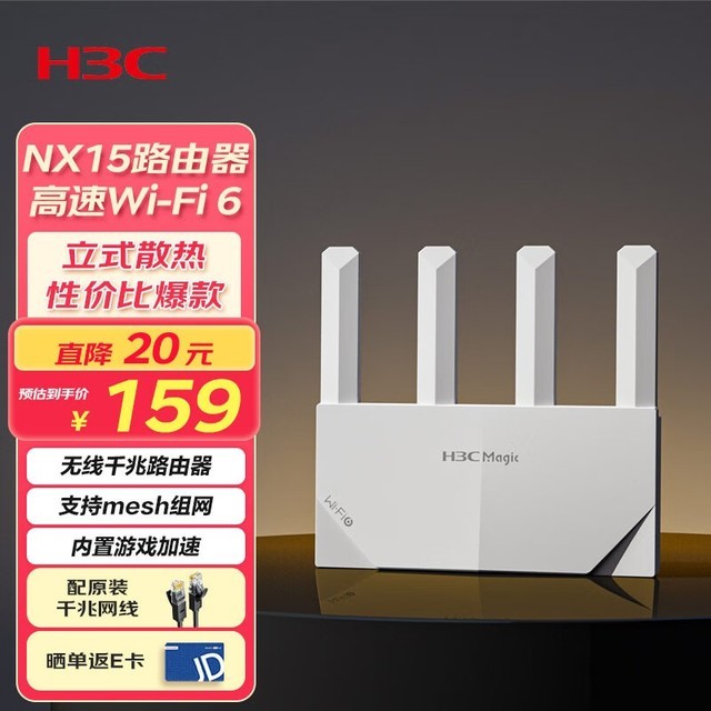 H3C NX15