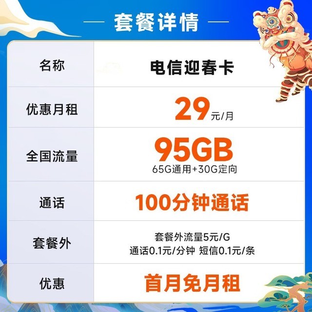 ޡ⣡29Ԫ⳩95G100ͨ