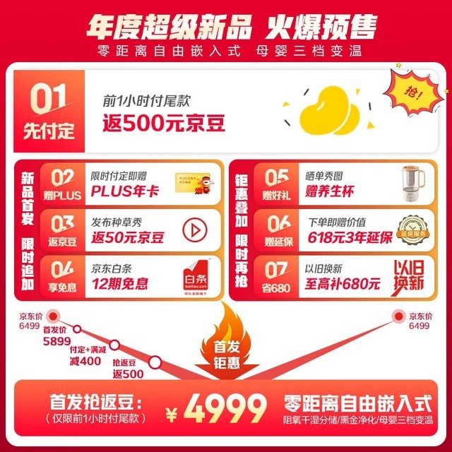 【手慢无】自然融于橱柜 海尔零距离冰箱仅4709元