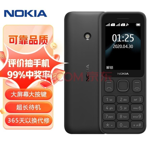 诺基亚 NOKIA 125 黑色 直板按键 移动2G手机 双卡双待 老人老年手机 学生备用功能机 超长待机