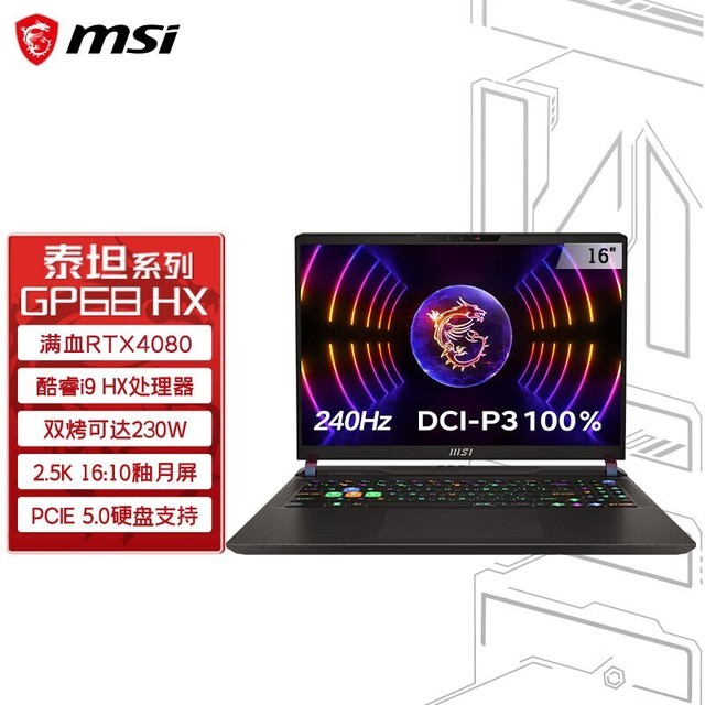 ޡۣMSI΢̩̹GP68HXּ14999Ԫ