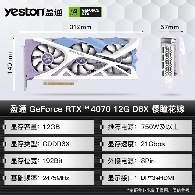 ޡӯͨ RTX 4070Կּ4299Ԫ