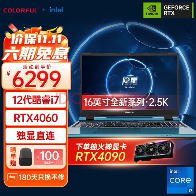 ߲ʺ磨ColorfulP16 23 Ӣضi7 16ӢϷ 羺ʼǱ(i7-12650H 16G 512G RTX4060 165Hz 2.5KǺ