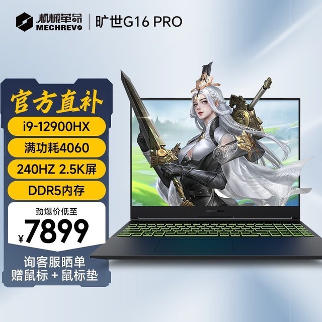 ޡ12i9+RTX4060е16 ProϷˣ