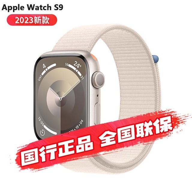 ޡƻֱApple Watch Series 9ֱּ2619Ԫ