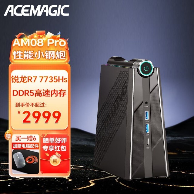  [Handy slow without] Korean brand ACEMAGIC mini host only sells for 2429 yuan, supporting dual band WIFI6