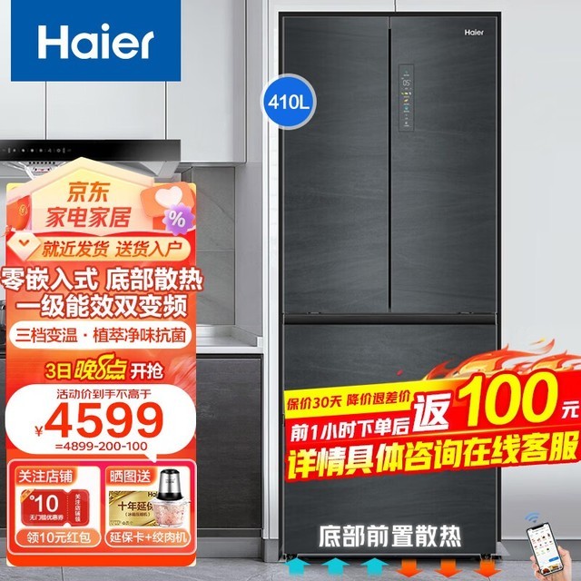 ޡ410L˫Ƶ䵽ּ4379Ԫ
