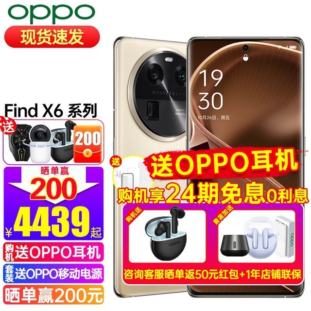ޡOPPO Find X6 5Gֻ3686Ԫ