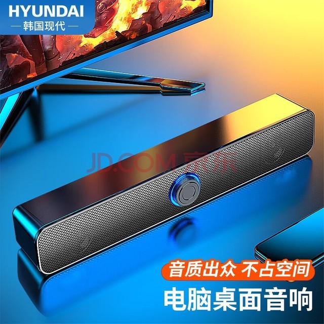 HYUNDAI现代Q7 电脑音响音箱家用桌面有线USB台式机双喇叭笔记本长条低音炮外接主机扬声器电竞游戏网课