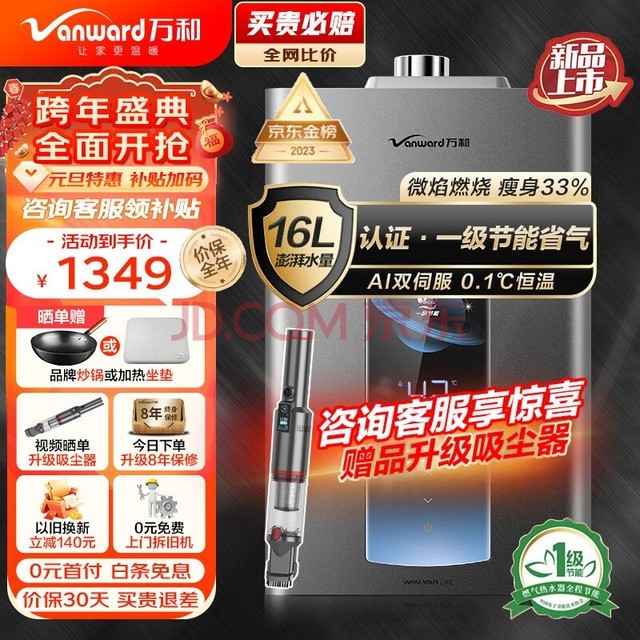 万和（Vanward）燃气热水器天然气家用智控水伺服恒温小体积设计微焰燃烧防冻高配款 ME5T16【一级节能】16升微焰伺服恒温